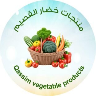 خضار القصيم